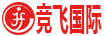 竞飞国际物流快递物流系统