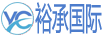 裕承国际快递物流系统